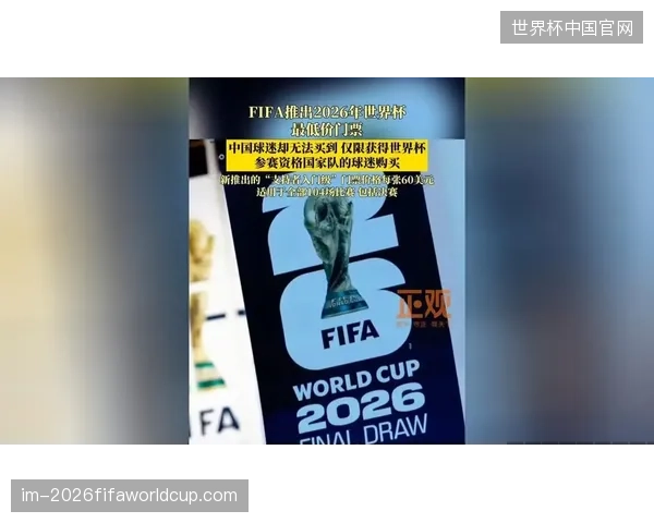 从FIFA赛事门票预订到定制行程，会员全链路数据为何难以留存？